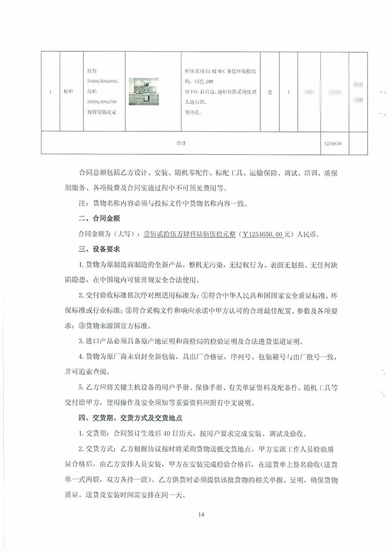 2017年南方醫科大學工程案例